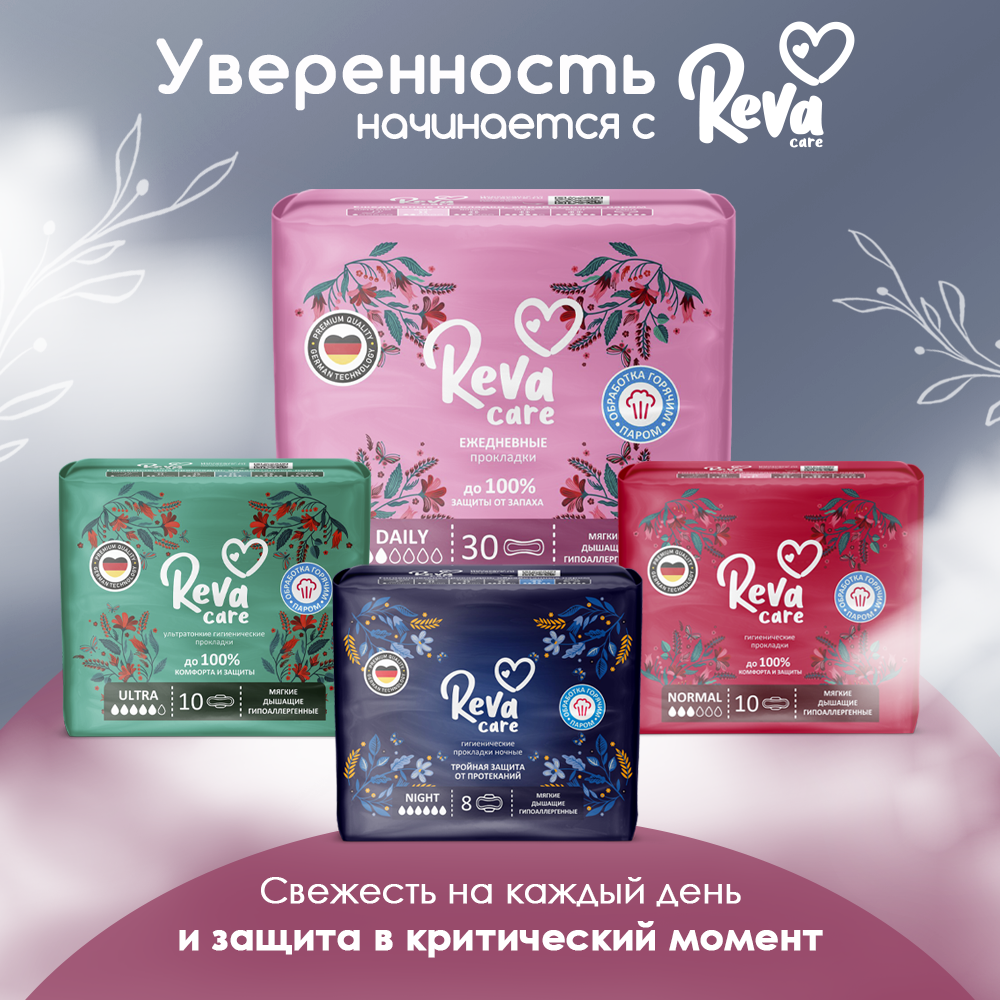 Прокладки ежедневные Reva Care Daily 4 упаковки по 30 штук - фото 9