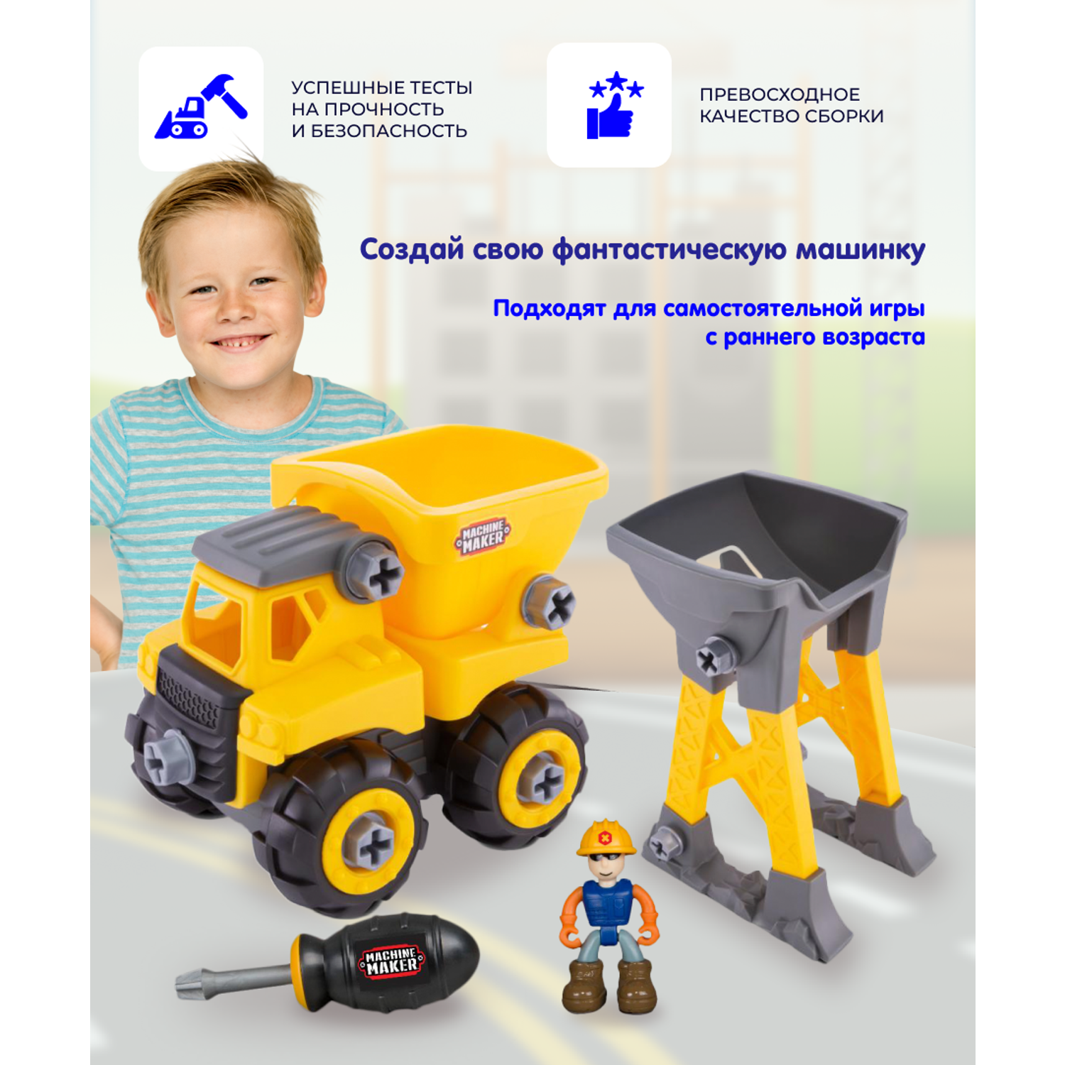 Набор NIKKO Junior Builder - Самосвал Погрузчик с аксессуарами 40021 - фото 2