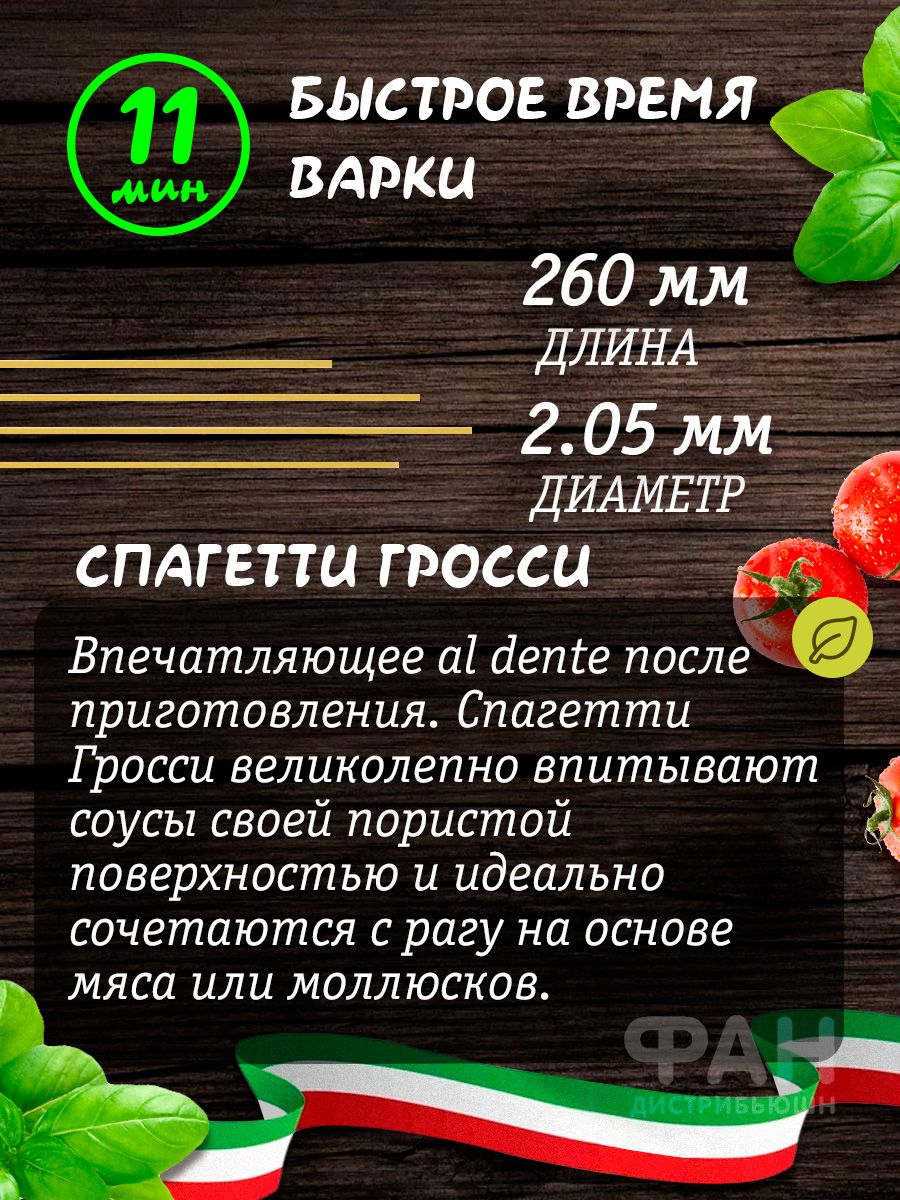 Макароны Rummo паста спагетти из твердых сортов пшеницы СПАГЕТТИ ГРОССИ 5. 500гр - фото 3