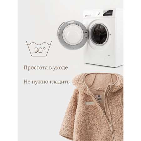 Комбинезон Happy Baby