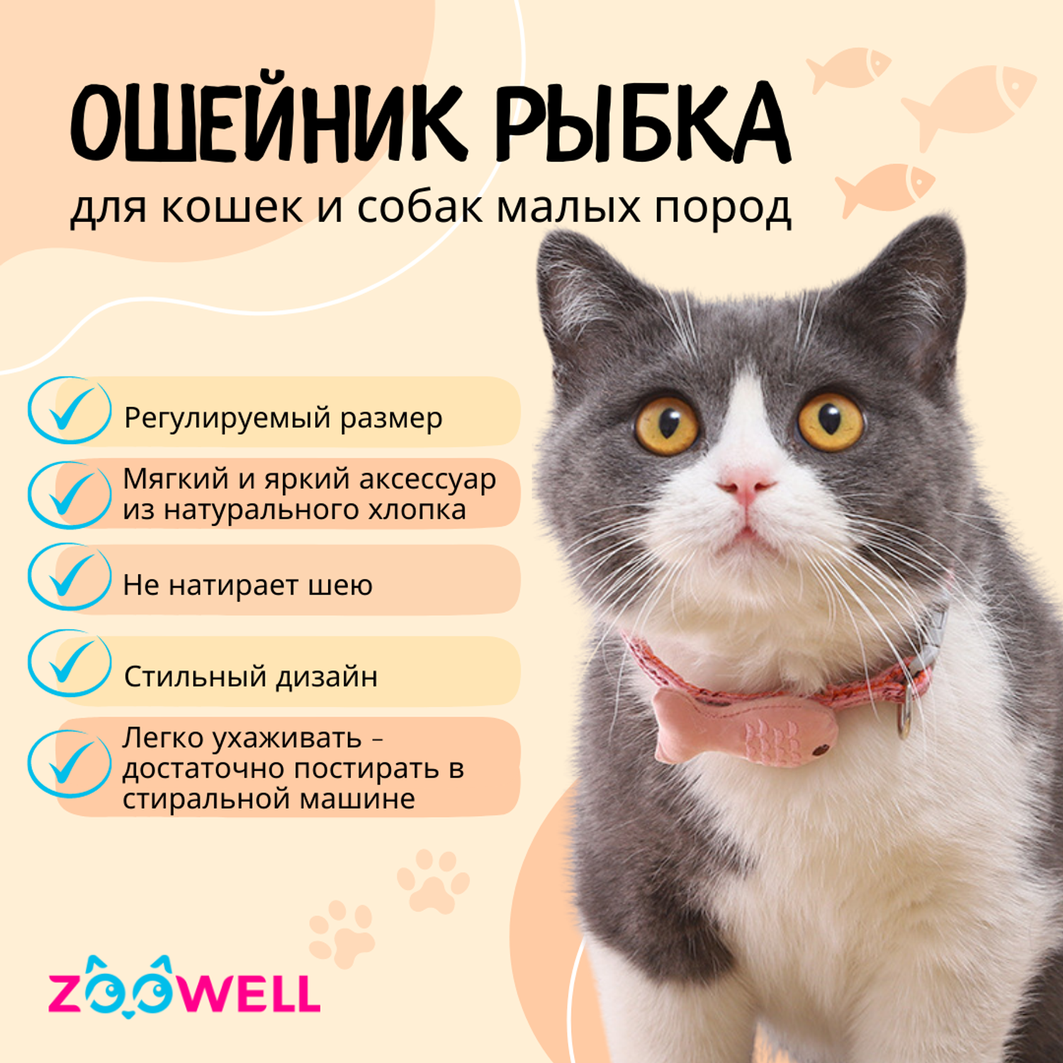 Ошейник ZDK для кошек и миниатюрных собак ZooWell розовый - фото 2