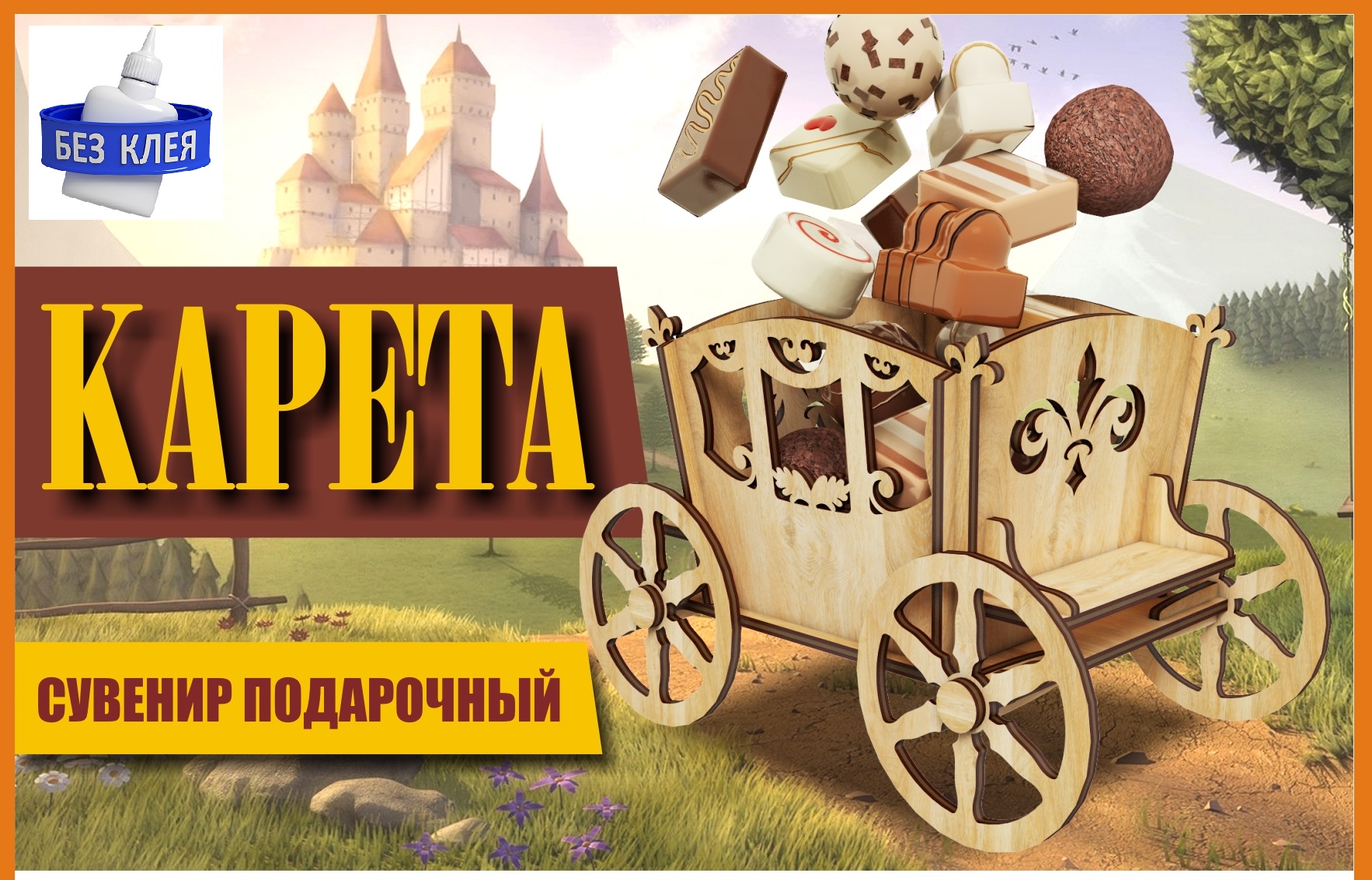 Шкатулка КубиГрад Карета. Конфетница 22.5х14х15 см - фото 2