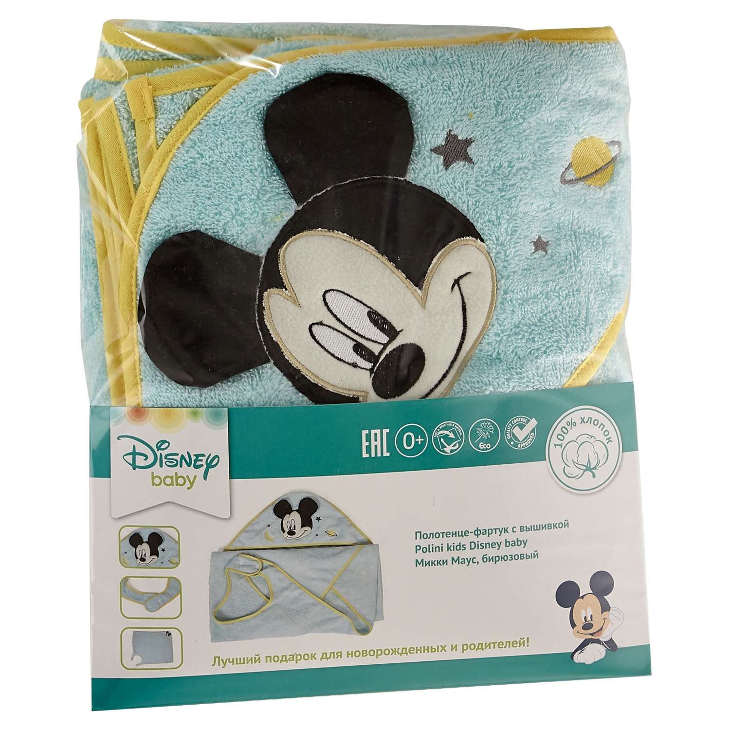 Полотенце-фартук Polini kids Disney baby Микки Маус c вышивкой Бирюзовый - фото 2