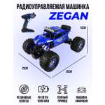 Радиоуправляемый краулер ZEGAN амфибия Zegan 1:12