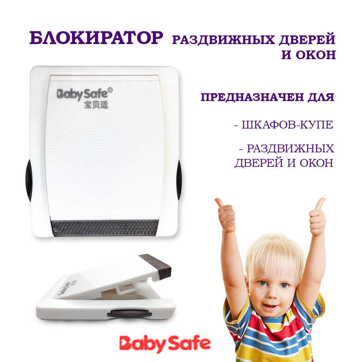 Блокиратор для шкафа и окон Baby Safe XY-035 коричневый - фото 1