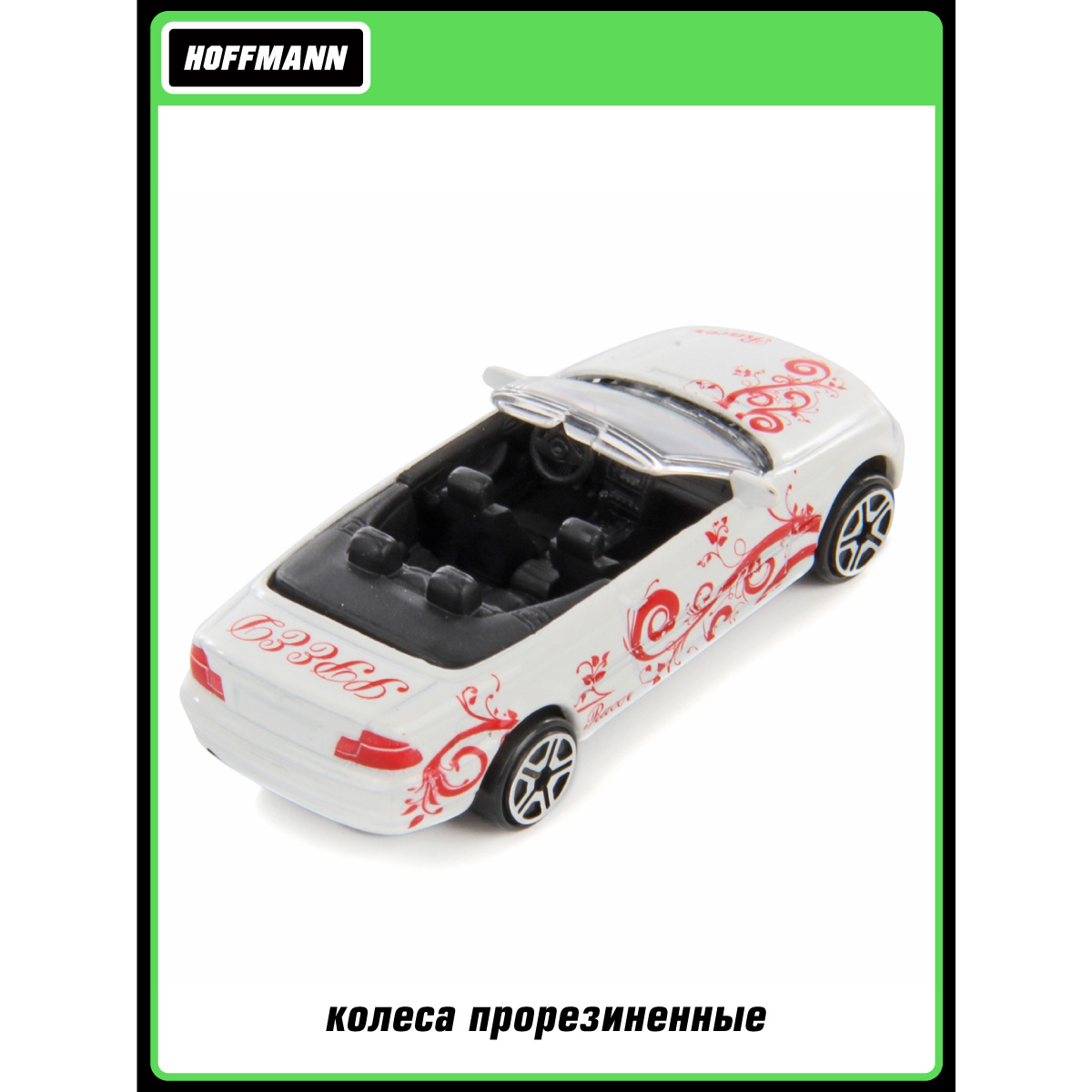 Автомобиль HOFFMANN металлическая 1:64 126006 - фото 3