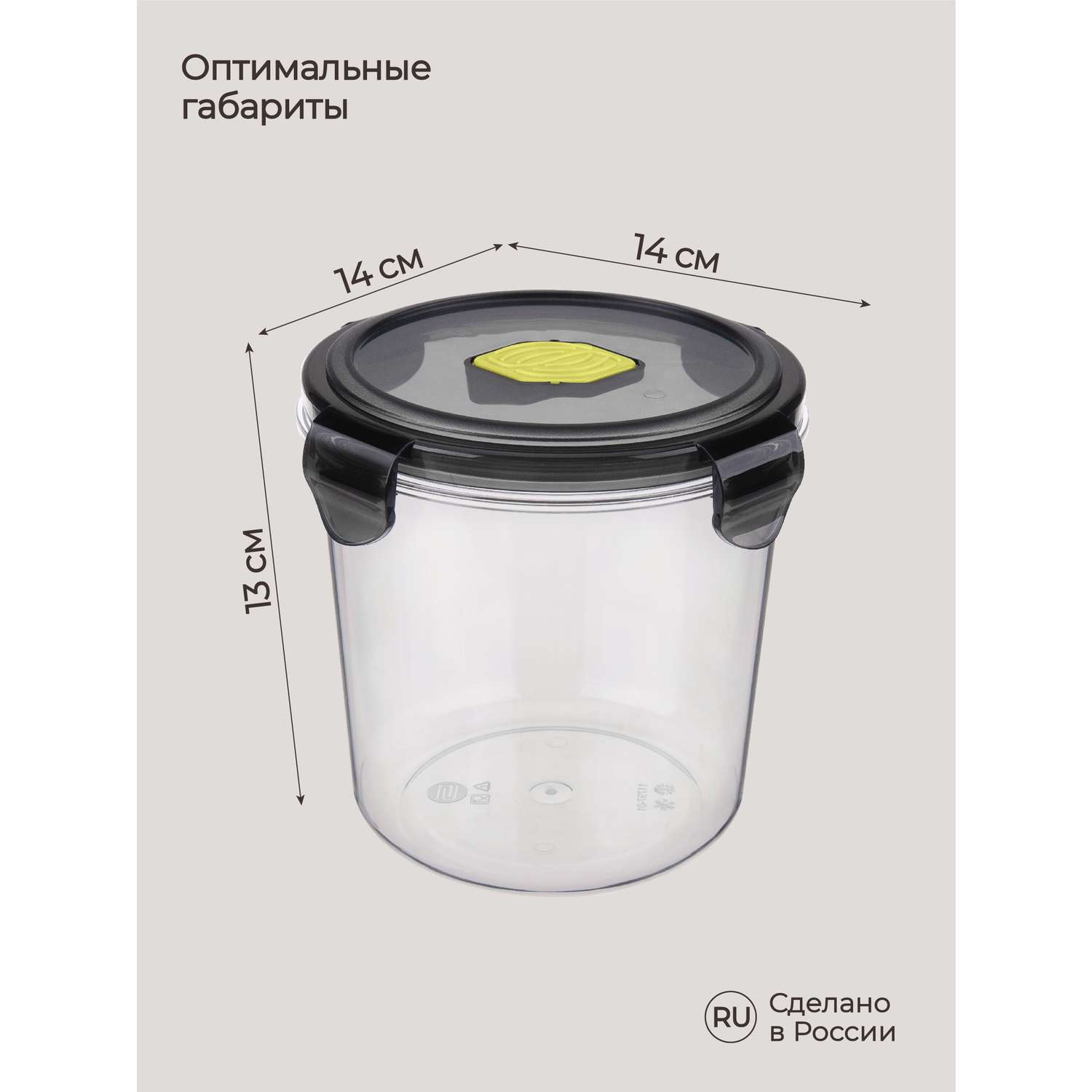 Контейнер Phibo для продуктов герметичный с клапаном Brilliant круглый 1.15л черный - фото 2