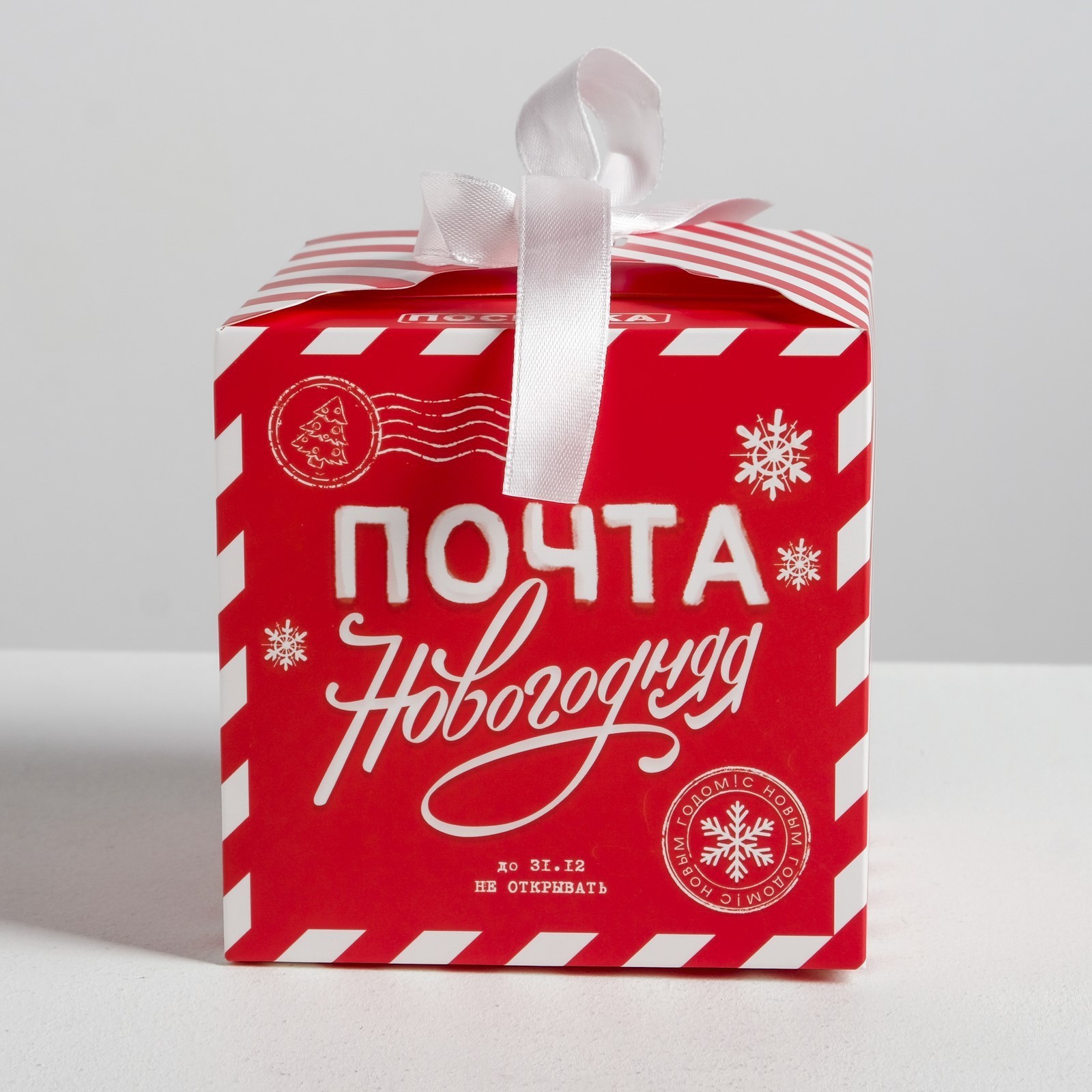 Коробки Дарите Счастье складные «Почта новогодняя». 18×18×18 см - фото 2