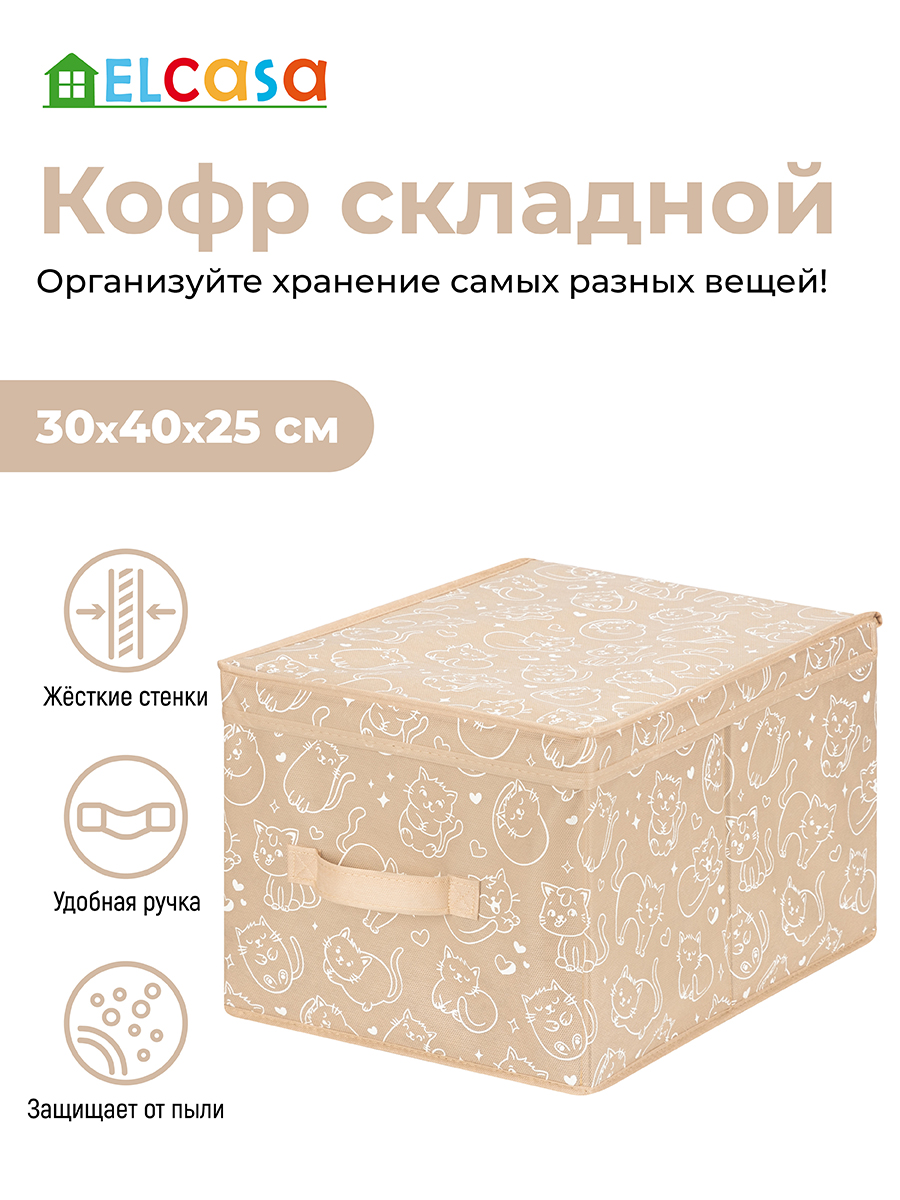 Короб-кофр складной El Casa для хранения 30х40х25 см Котик белый на бежевом с ручкой - фото 1