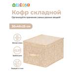 Короб-кофр складной El Casa для хранения 30х40х25 см Котик белый на бежевом с ручкой