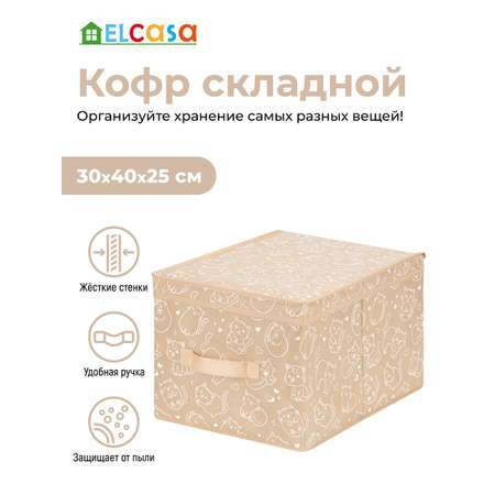 Короб-кофр складной El Casa для хранения 30х40х25 см Котик белый на бежевом с ручкой