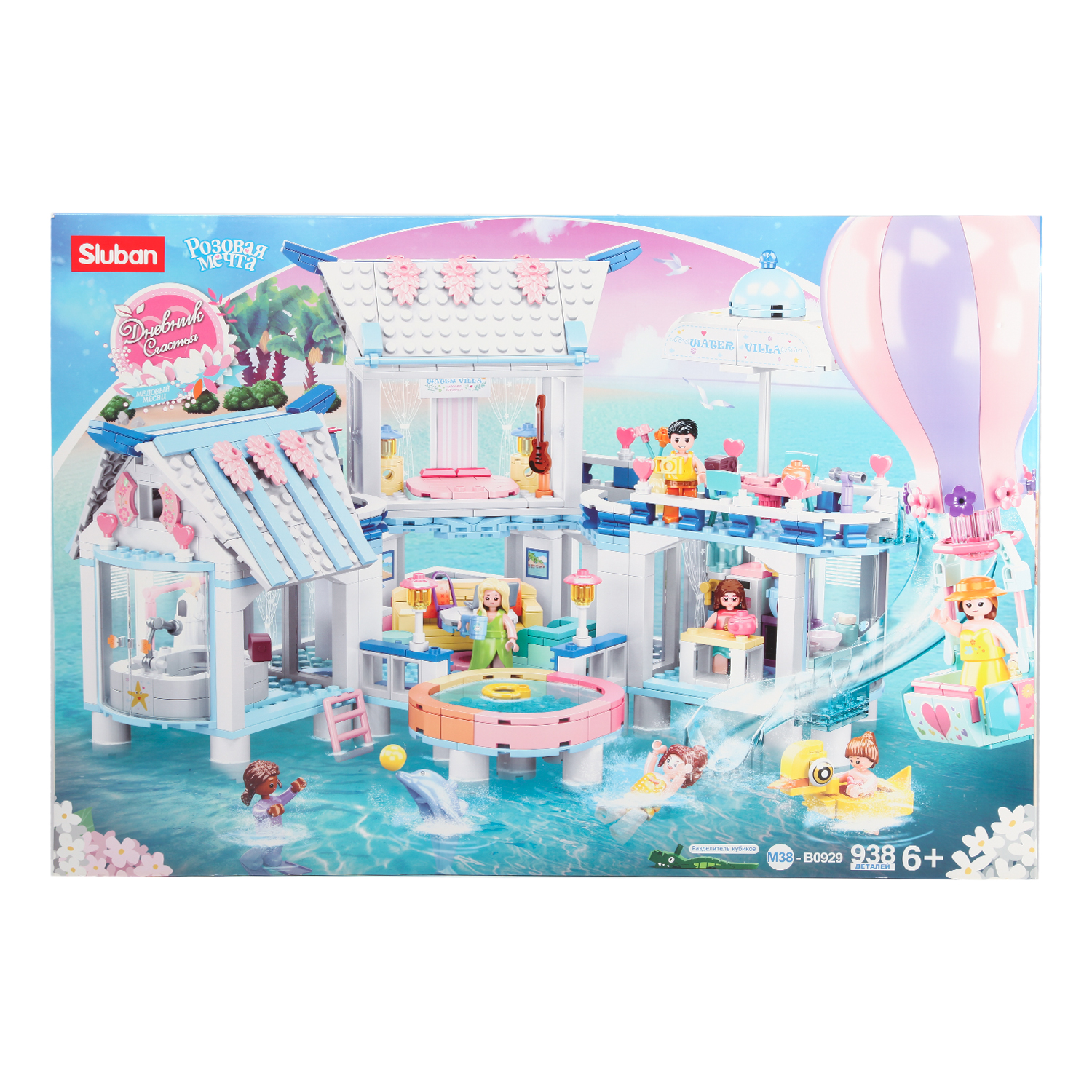 SLUBAN Girls Dream Sea View Pool 938 Pieces