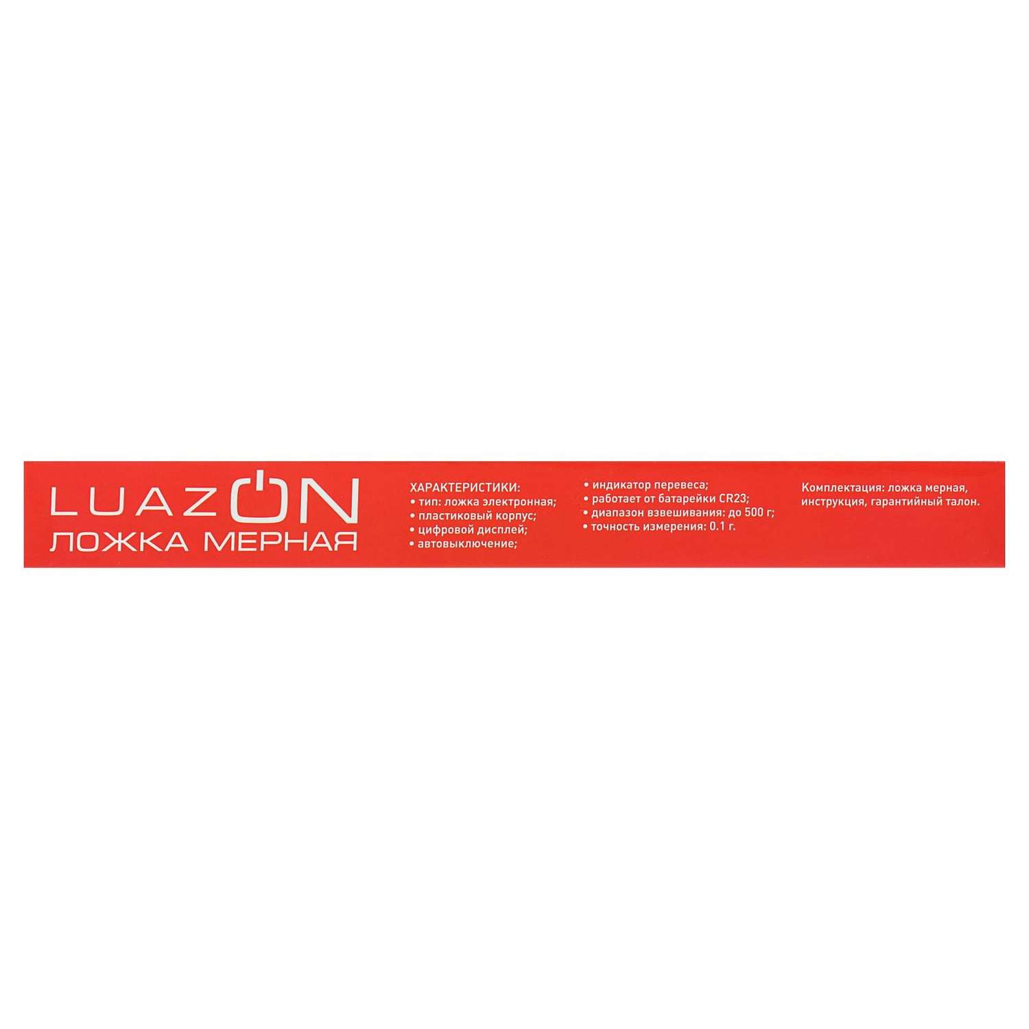 Весы кухонные Luazon Home LV-507 электронные до 0.5 кг белые - фото 7