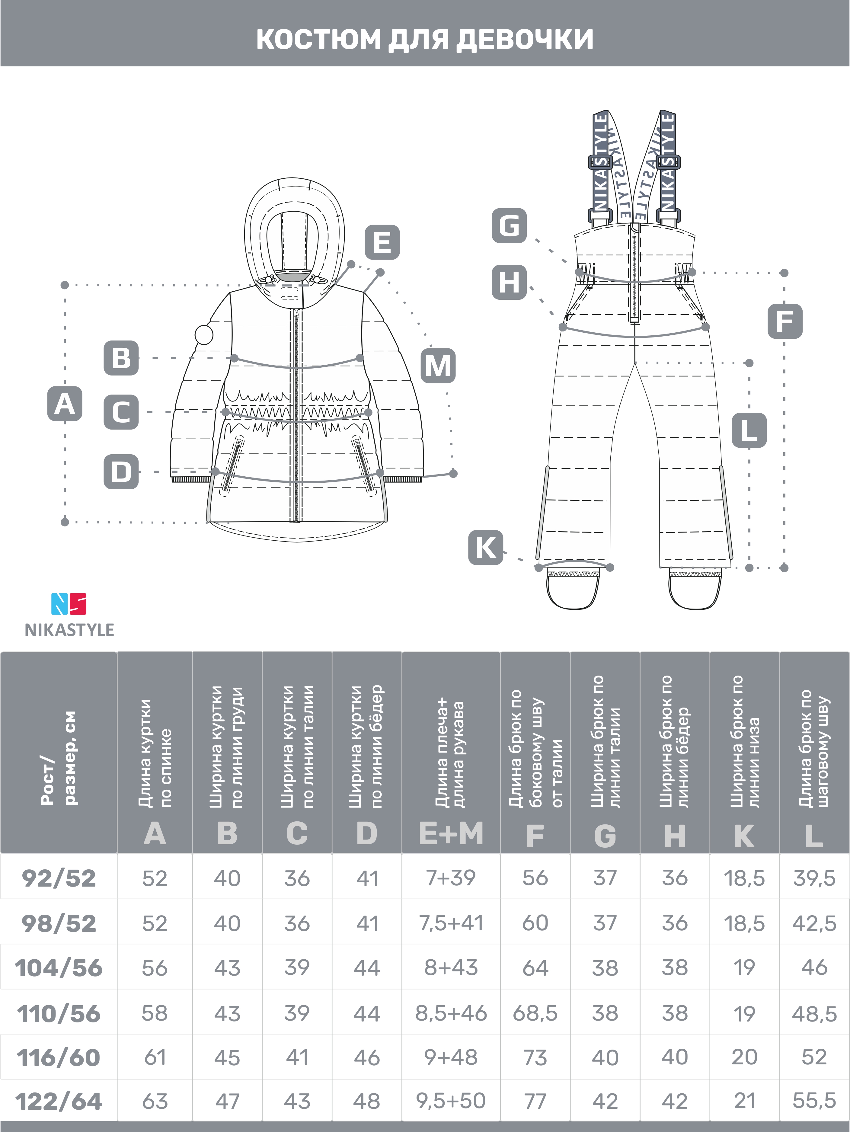 Костюм NIKASTYLE 7з8224 какао - фото 2