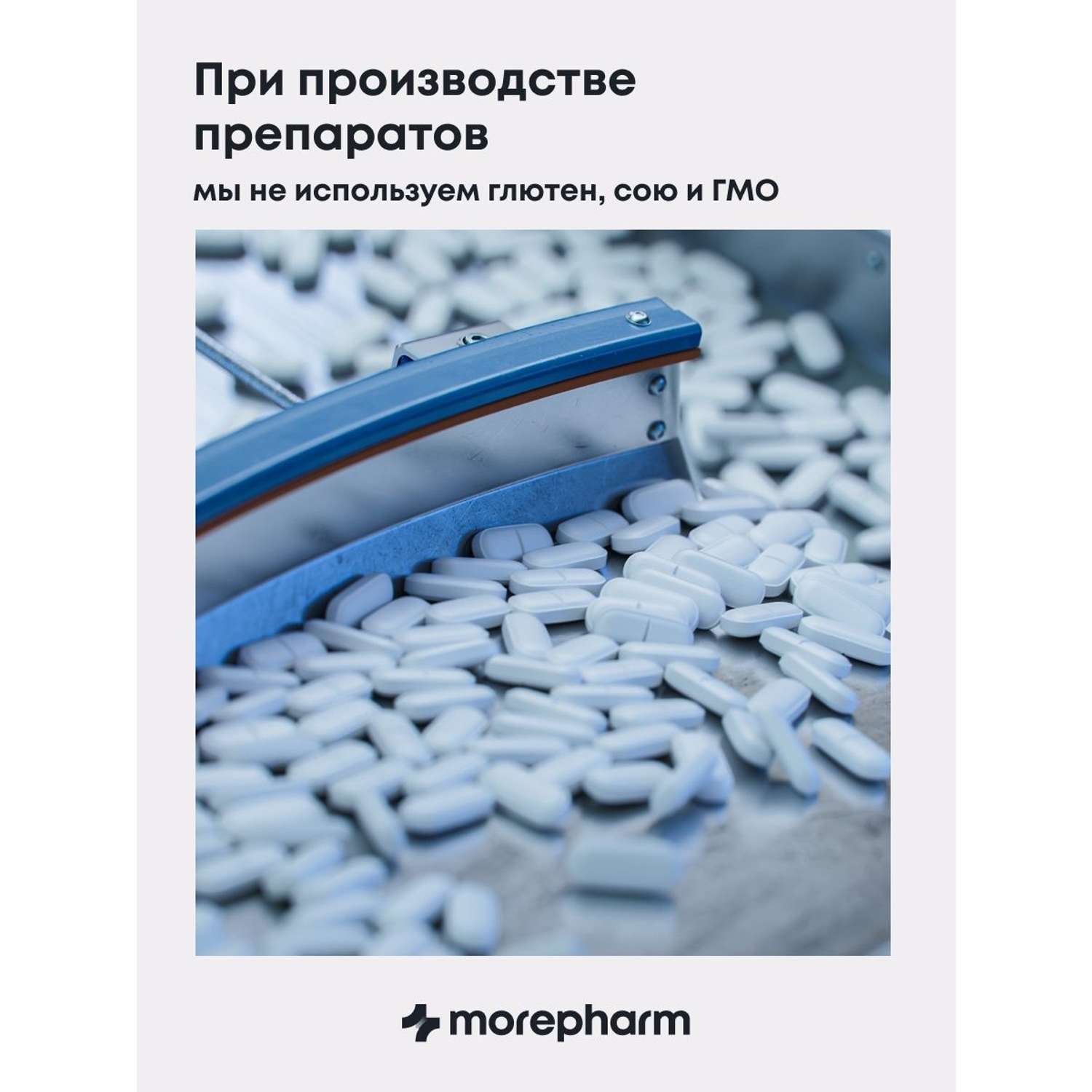 БАД morepharm Витамин Д3 2000 МЕ 60 капсул (vitamin d3 витамин д) - 2 шт - фото 15