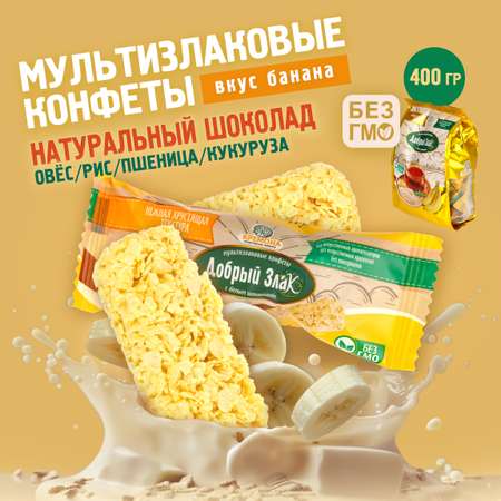 Мультизлаковые конфеты Добрый Злак с белым шоколадом со вкусом банана 400 г