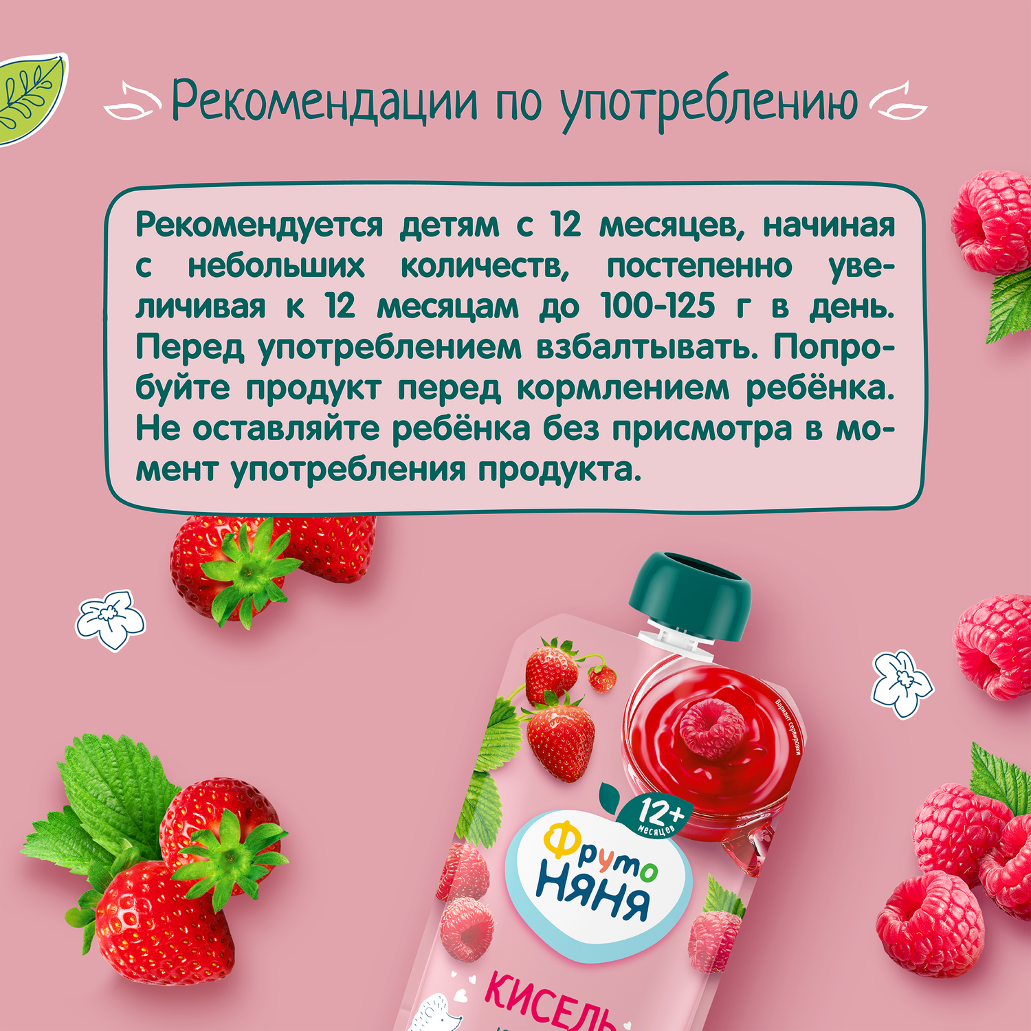 Кисель ФрутоНяня ягодный клубника-малина 130г с 1года - фото 7
