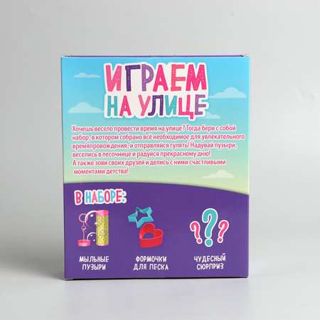 Игровой набор Страна карнавалия Играем на улице