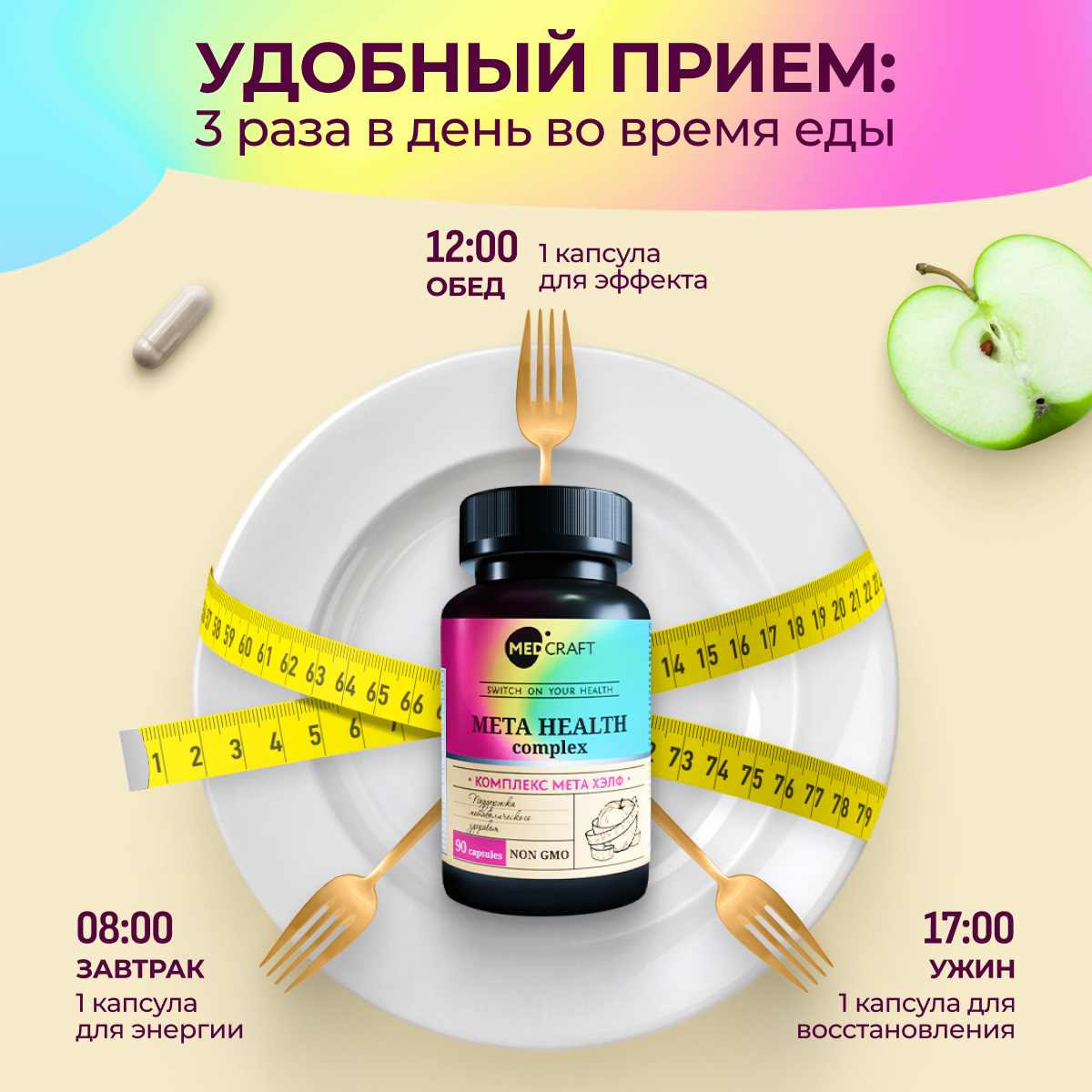 БАД MedCraft Мета Хелф Meta Health комплекс для метаболического здоровья - фото 10