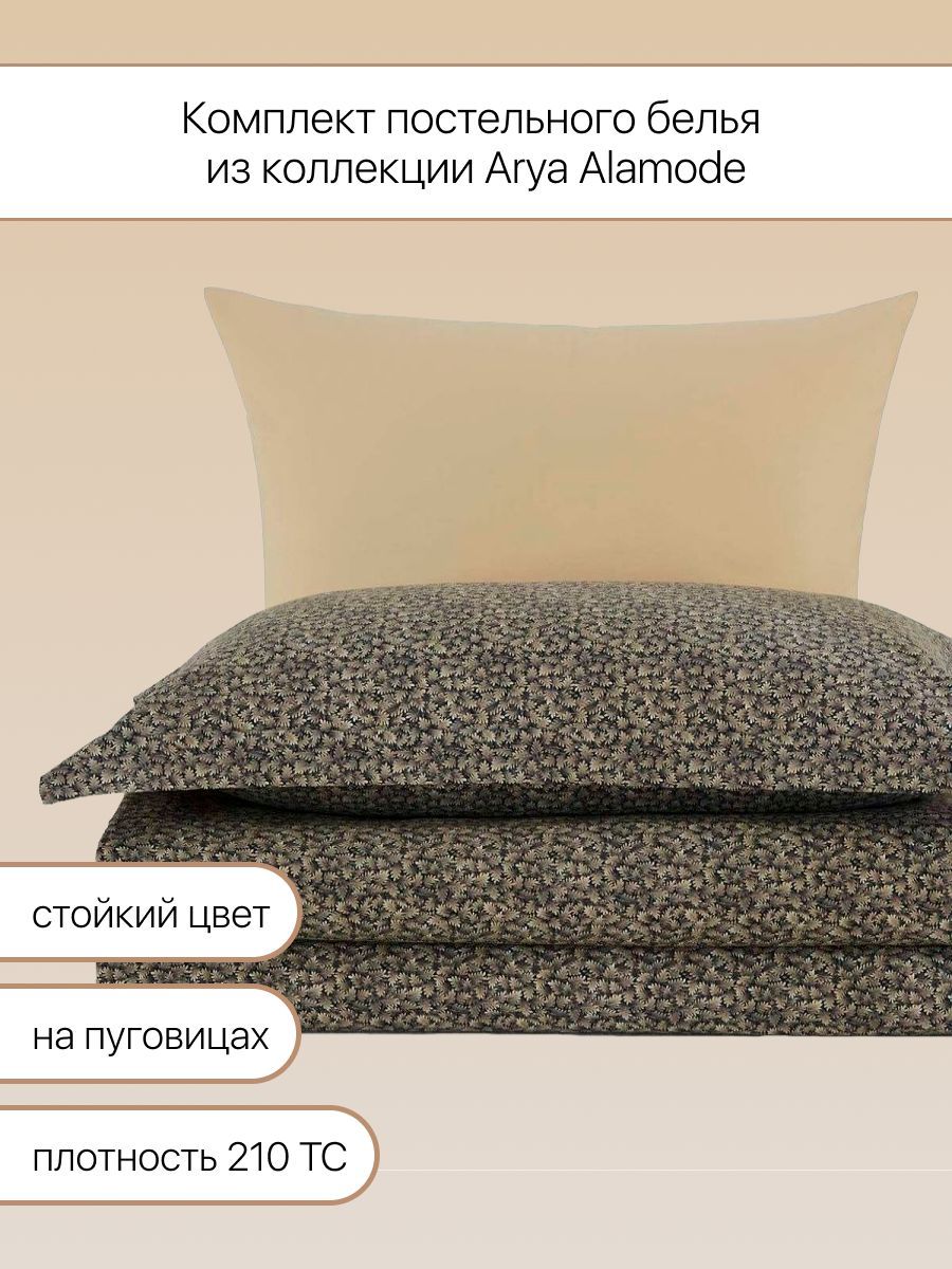 Постельное белье Arya Home Collection Alamode Евро 200X220 Kilan - фото 3