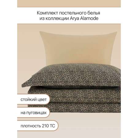 Постельное белье Arya Home Collection Alamode Евро 200X220 Kilan