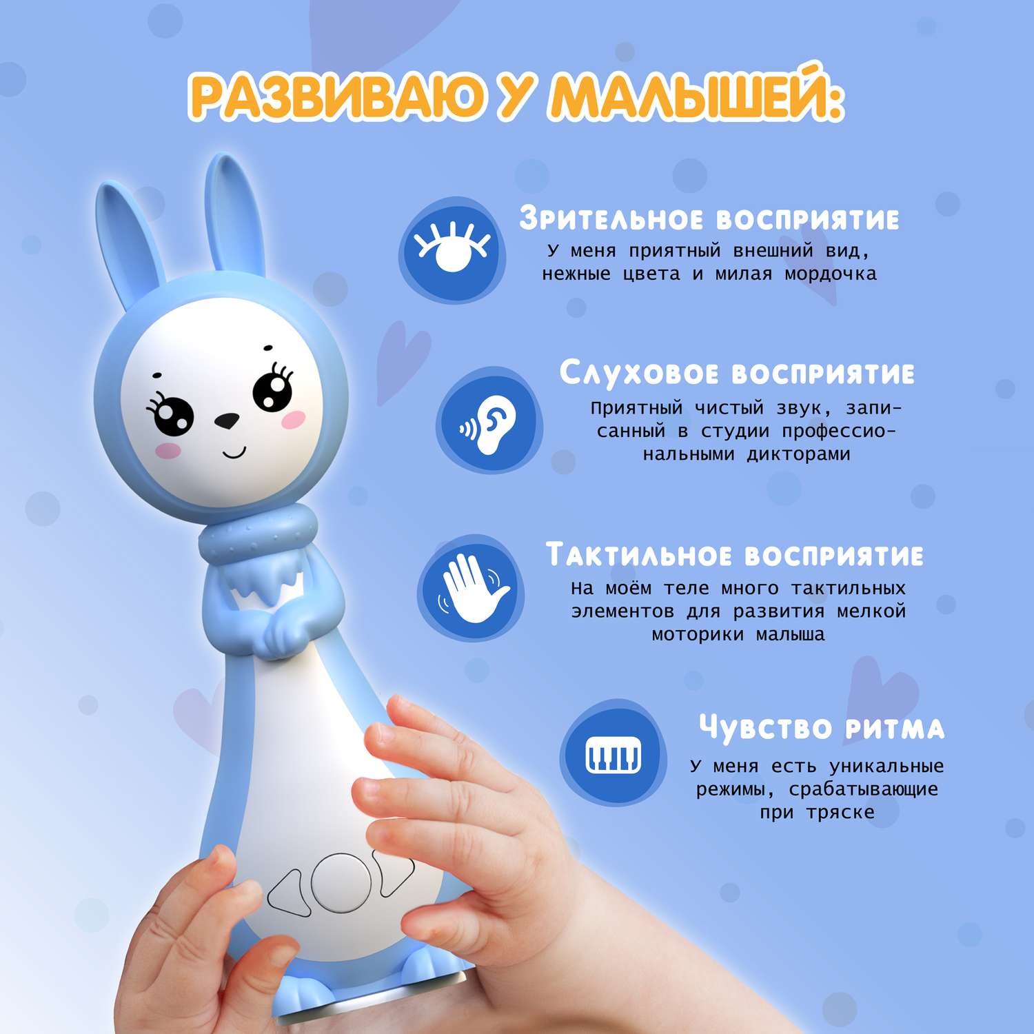 Интерактивная игрушка BertToys Зайчик Няня Грызушка - фото 2