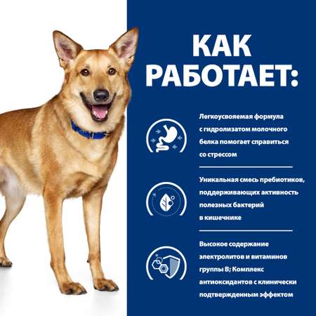 Корм для собак HILLS 200г Prescription Diet i/d при расстройствах пищеварения ЖКТ диетические консервы с индейкой