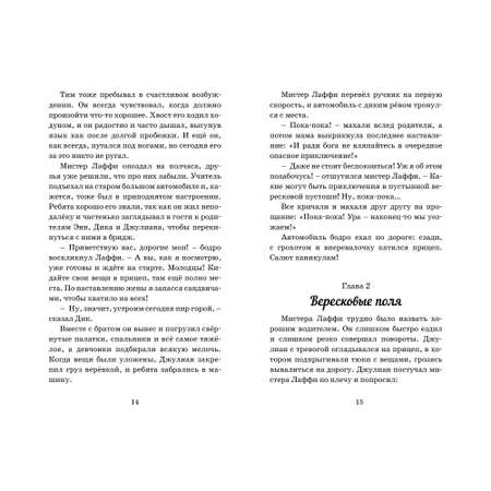 Книга МАХАОН Тайна старого туннеля Блайтон Э. Серия: Детский детектив. Знаменитая пятерка