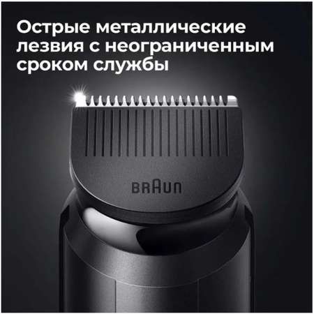 Триммер Braun BT5342