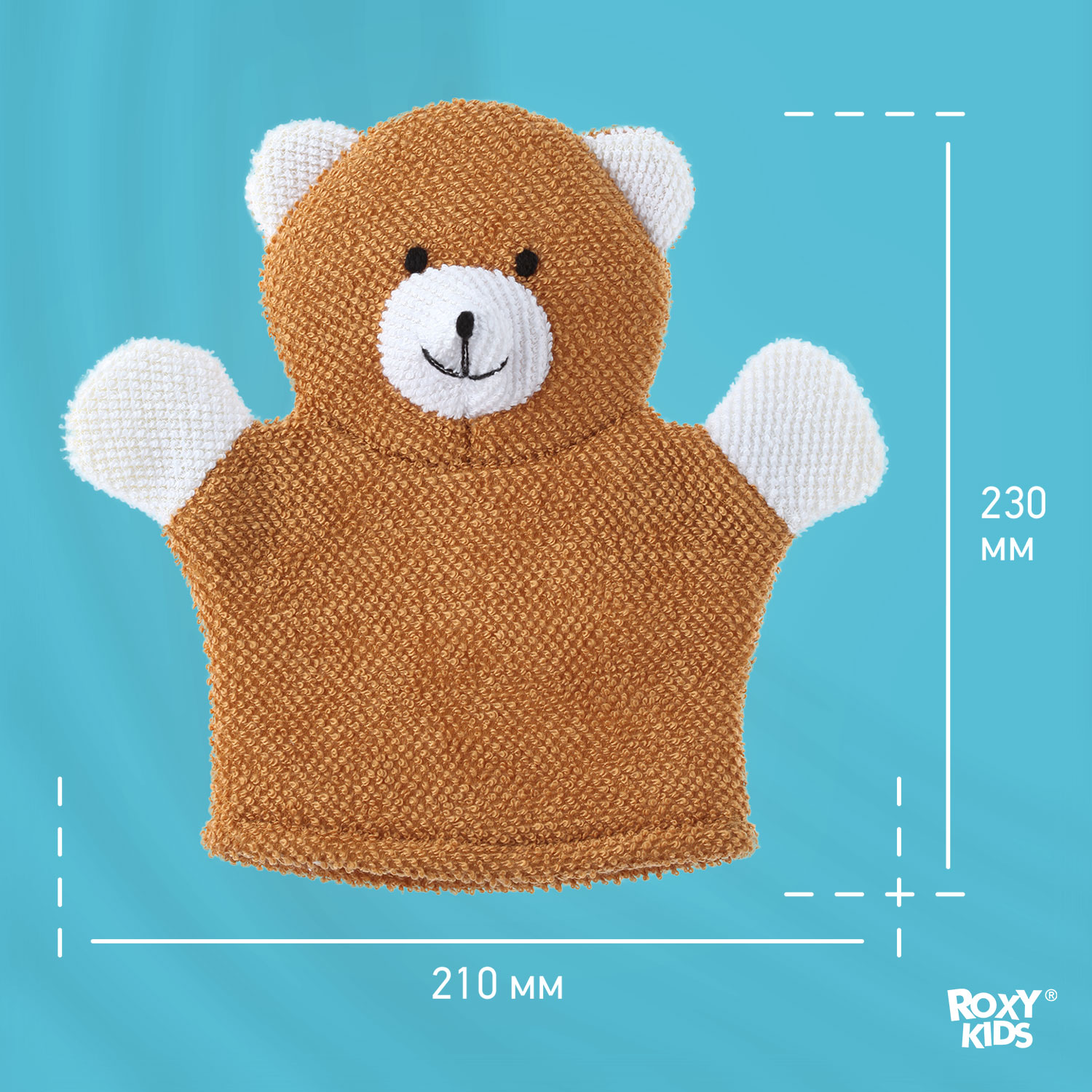 Мочалка-рукавичка ROXY-KIDS детская мягкая для купания малышей Baby Bear - фото 7