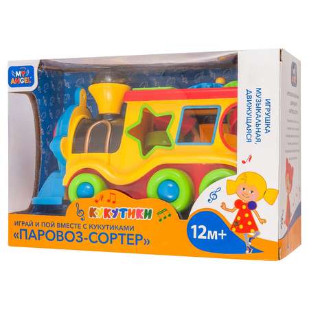 Игрушка MY ANGEL сортер