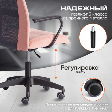 Кресло компьютерное TETCHAIR Staff розовый/серый