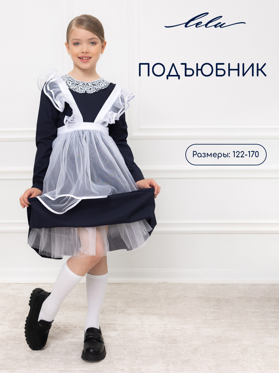 Подъюбник LELUkids LS0201 - фото 4