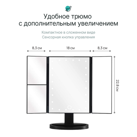 Зеркало косметическое CleverCare Makeup Mirror раскладное мини-трюмо с подсветкой и комбинированным увеличением 2Х 3X