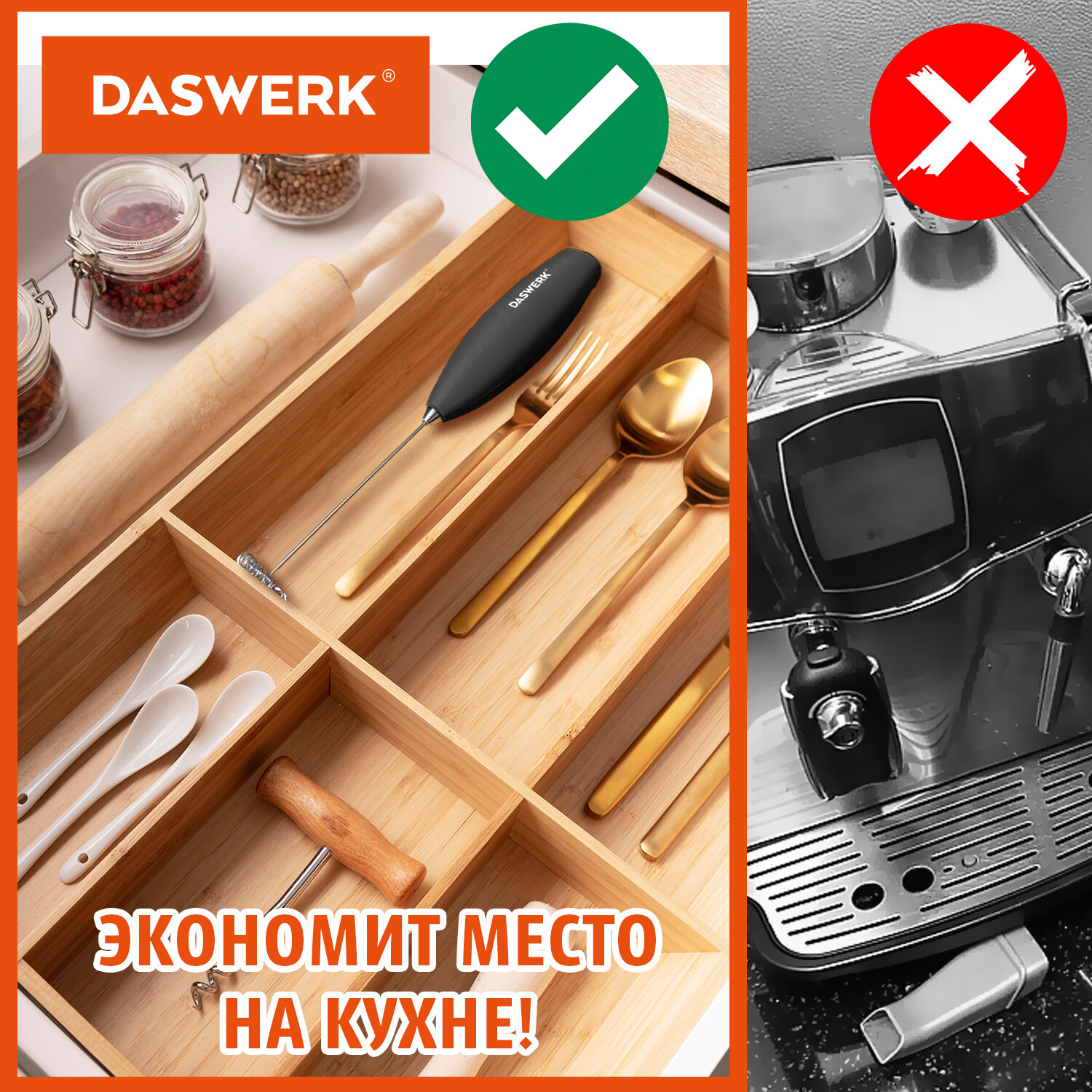 Капучинатор электрический DASWERK вспениватель молока для дома и кухни на подставке - фото 6