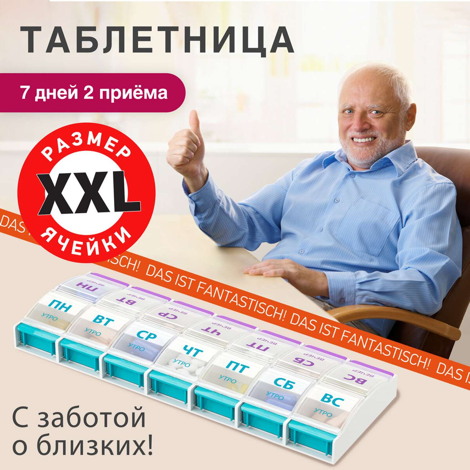 Таблетница на 7 дней DASWERK органайзер - фото 3