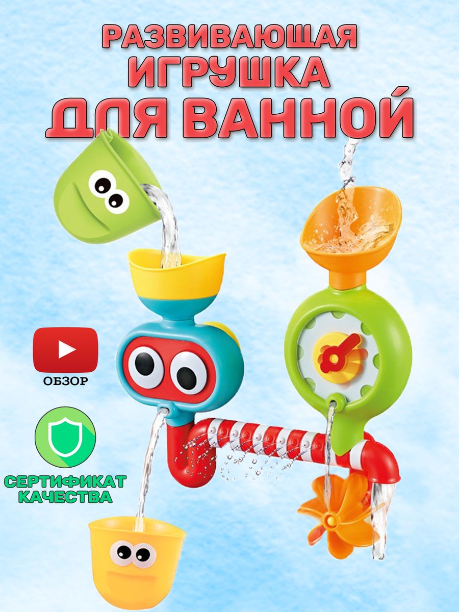 Игрушка для ванной BAZUMI набор на присосках для купания малышей - фото 7