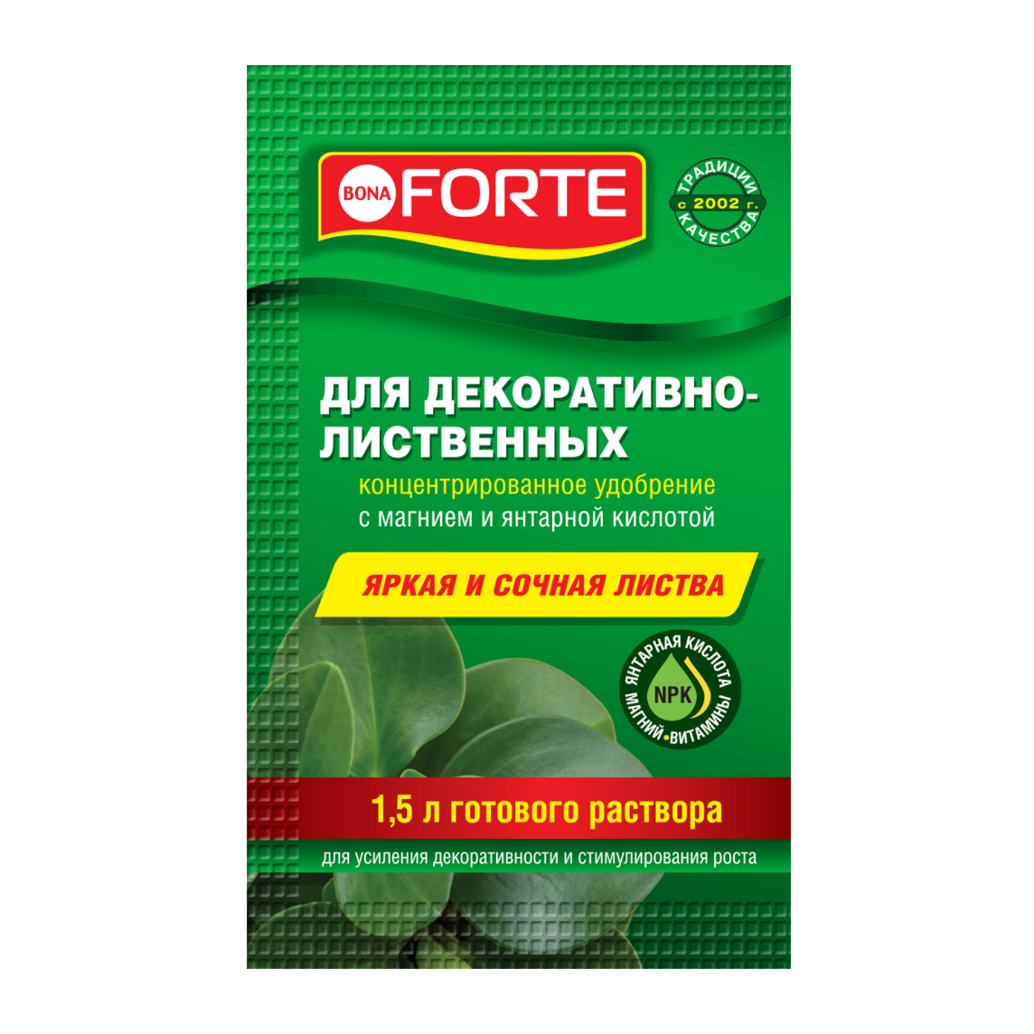 Удобрение Bona Forte для декоративных лиственных растений 10мл - фото 1