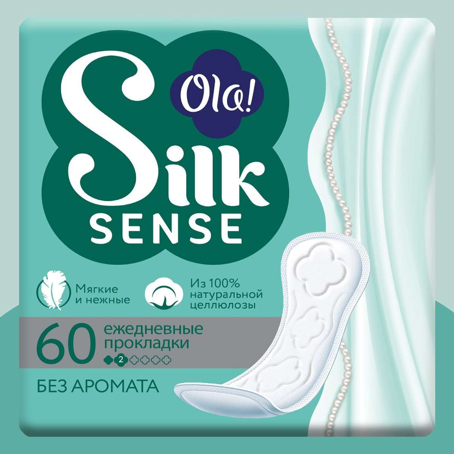 Ежедневные прокладки Ola! Silk Sense мягкие без аромата 60 шт - фото 1
