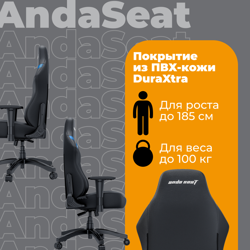 Игровое кресло размера L AndaSeat Luna - фото 5