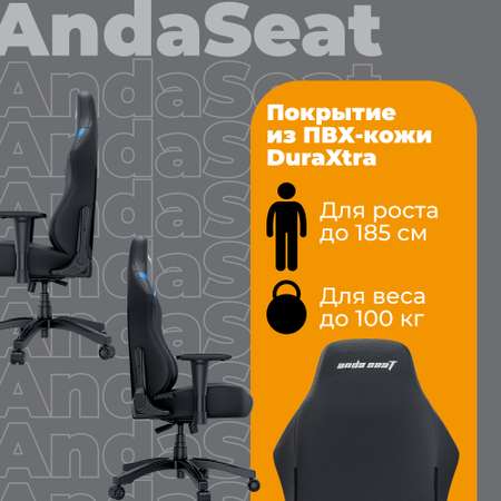 Игровое кресло размера L AndaSeat Luna