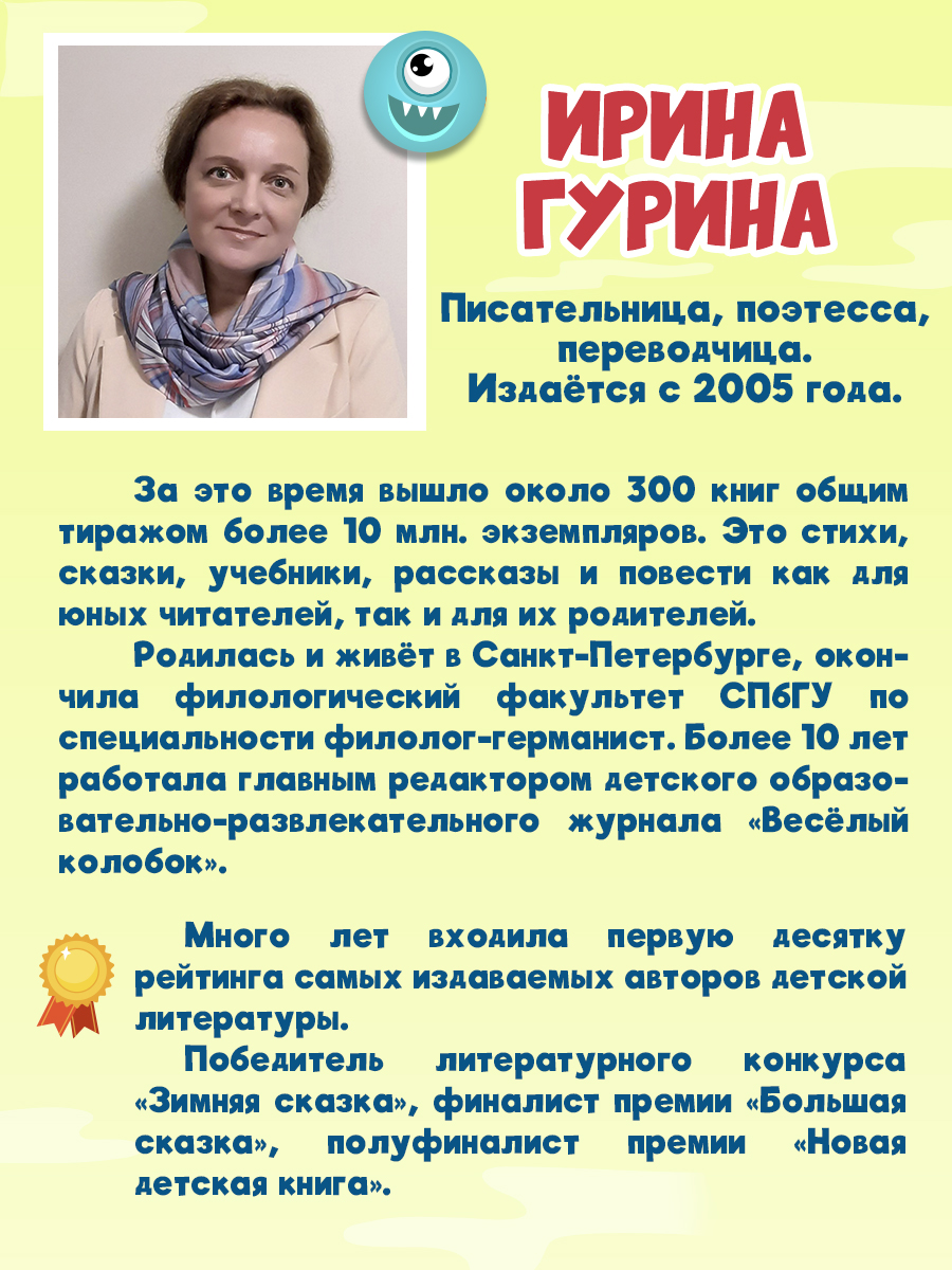 Книга Проф-Пресс смешные рассказы для детей. Приключения Мити Кукушкина. 144 стр - фото 4