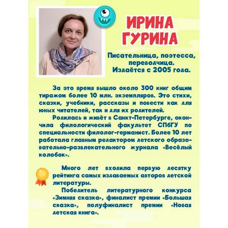 Книга Проф-Пресс смешные рассказы для детей. Приключения Мити Кукушкина. 144 стр