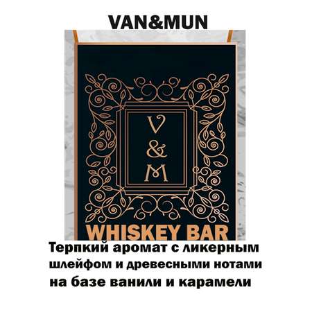 Ароматический наполнитель VANandMUN Whiskey bar 100мл