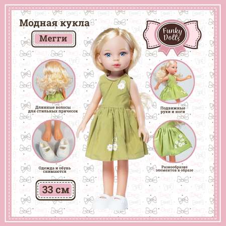 Кукла Funky Toys мегги 33 см FT0696175-МП