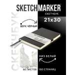 Скетчбук SKETCHMARKER для рисования и записей 140г кв.м 21х30 см 80 л твердая обложка черно-белый