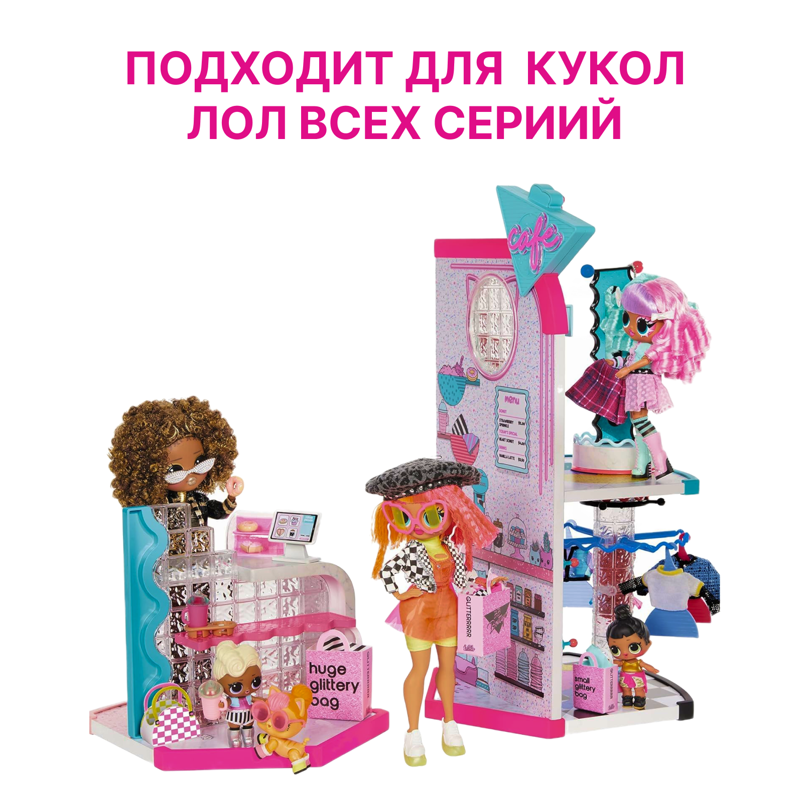 Игровой набор L.O.L. Surprise! OMG Mall of Surprises Торговый центр Лол 580652 LOL Mall - фото 5