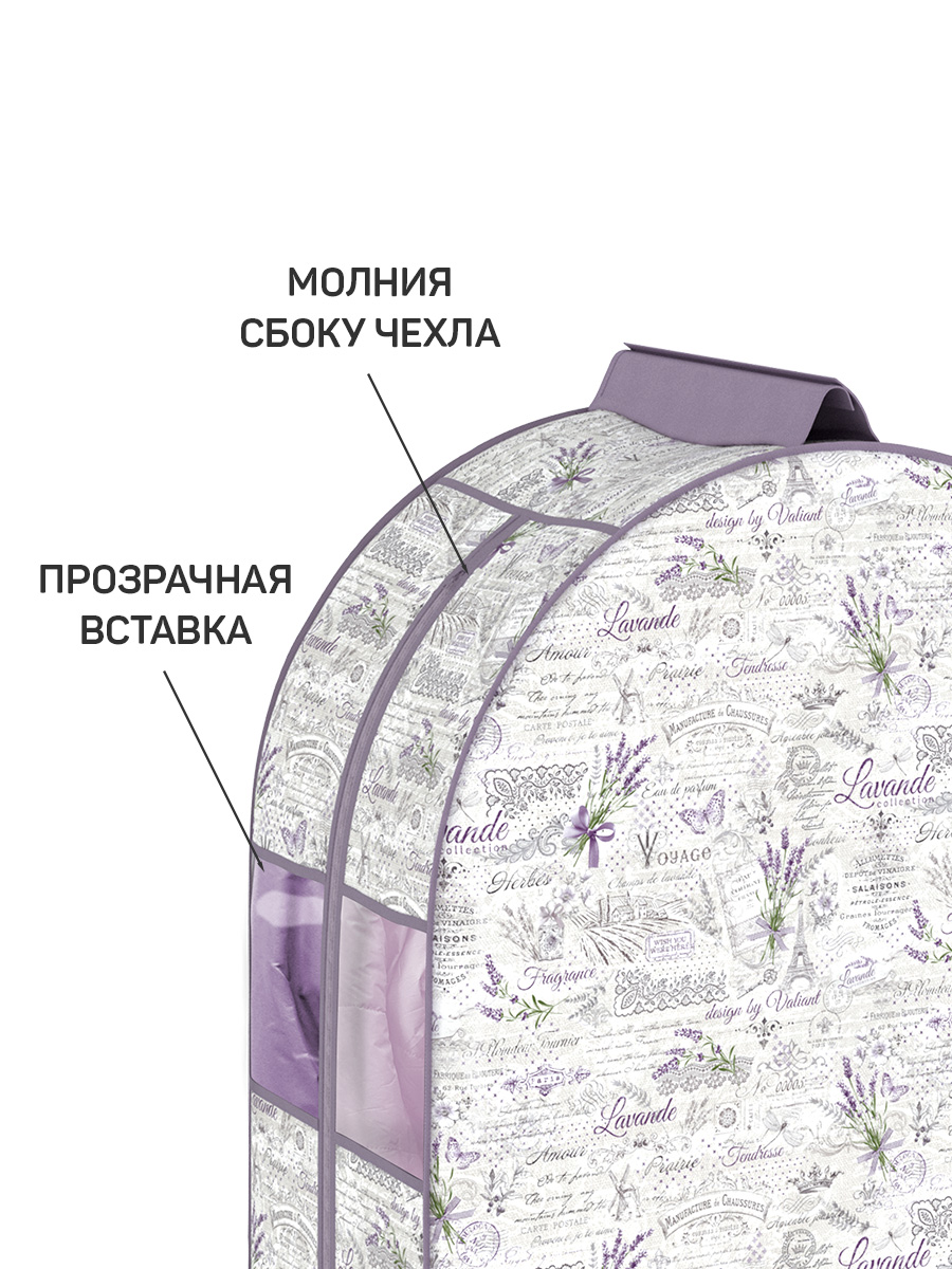 Чехол для одежды VALIANT объемный 108*60*30 см - фото 3