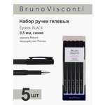 Набор из 5-ти гелевых ручек Bruno Visconti Egoiste Black синие