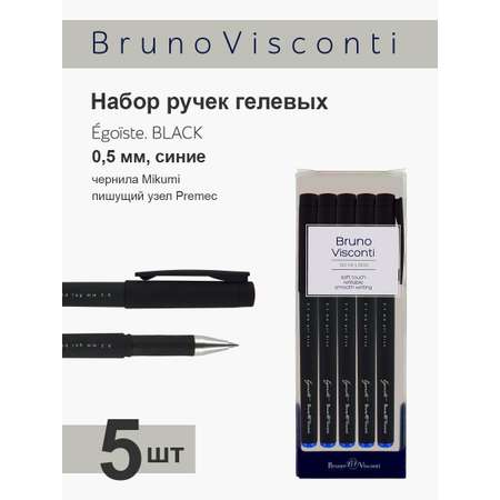 Набор из 5-ти гелевых ручек Bruno Visconti Egoiste Black синие